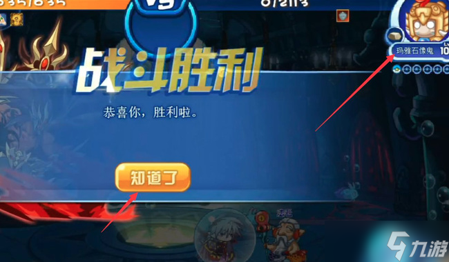 洛克王國瑪雅石像鬼在哪里獲得