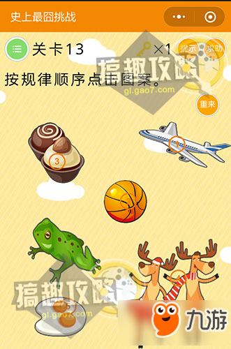 微信《史上最囧挑戰》全關卡攻略匯總 通關答案大全