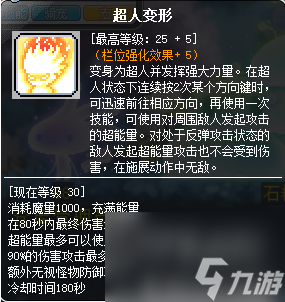 冒险岛龙的传人是什么属性的职业 冒险岛冲锋队长职业攻略 