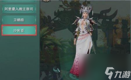 荻花宫前山沙利亚怎么开 剑网三英雄荻花宫前山副本攻略 