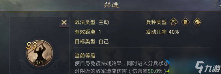 率土之濱祝融夫人使用攻略 祝融夫人戰法搭配