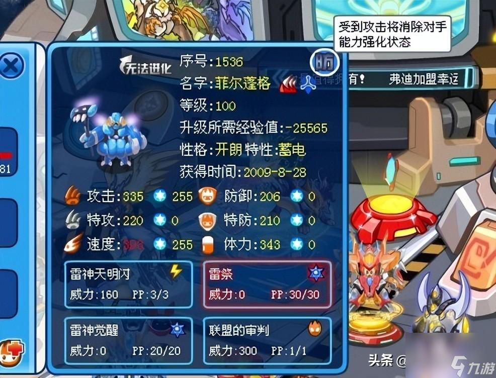 赛尔号蒙奇克怎么得 赛尔号手游蒙多在哪抓 