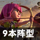 《部落沖突》狂野叢林挑戰(zhàn)三星圖文教程 狂野叢林挑戰(zhàn)怎么通關(guān)