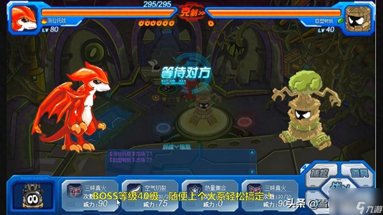 賽爾號小樹精怎么獲取 賽爾號最難捕捉的野生精靈 