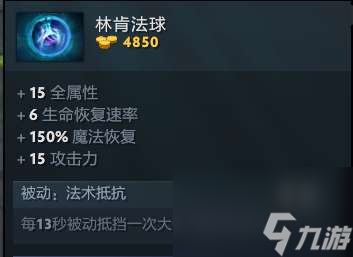 DOTA2敌法师出装攻略详解 出装顺序和装备推荐 