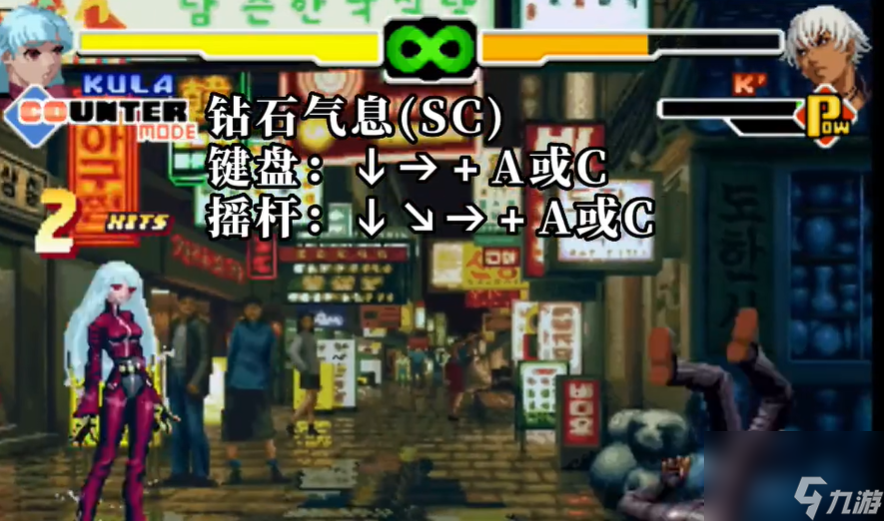 拳皇2000KULA库拉出招表