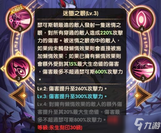 《锦上添花》胜负靠队友的瑟可斯 华丽完场