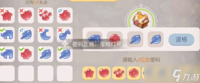 《奥比岛》密码宝箱怎么开 梦幻国度密码宝箱开启攻略