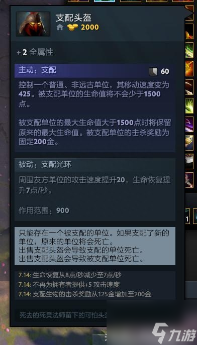 dota死灵飞龙出装顺序 刀塔死灵飞龙高胜率打法 