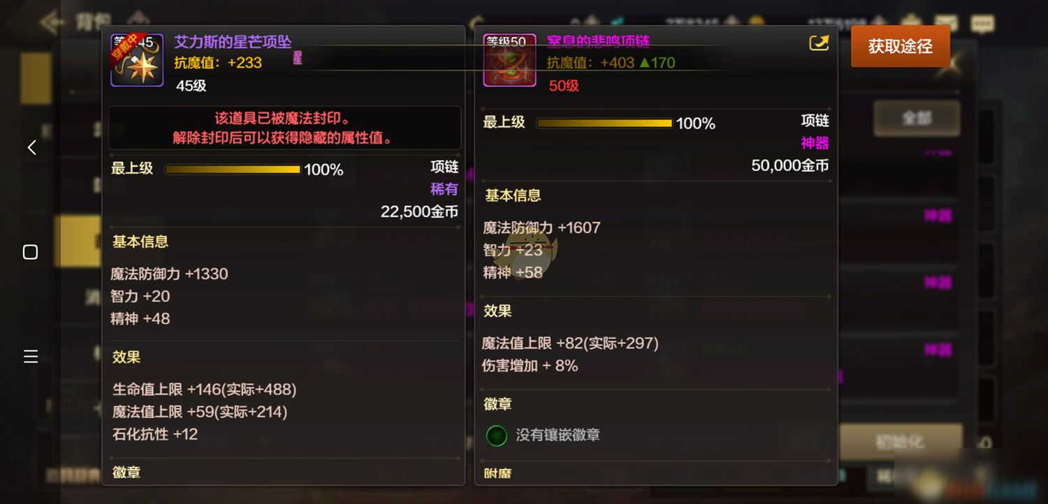 《DNF》手游悲鸣首饰属性怎么样 悲鸣首饰属性评价