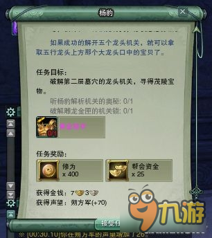 《剑网3》人之将死其言也善成就任务图文攻略