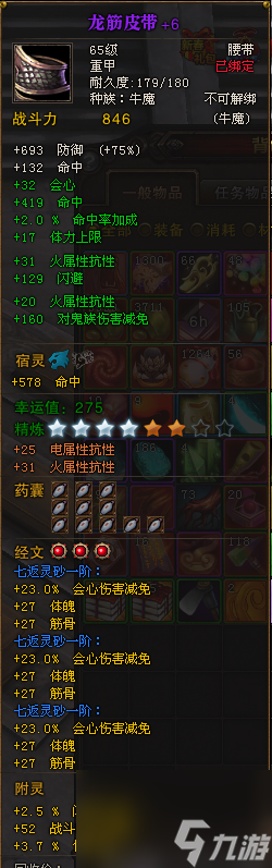 斗战神怎么强化装备技能 斗战神牛魔pvp配装教程 