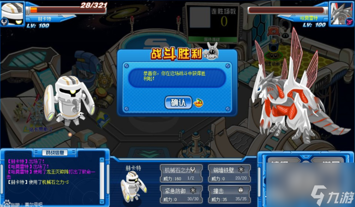 賽爾號(hào)雷吉姆斯怎么抓 賽爾號(hào)雷吉姆斯合體解析 