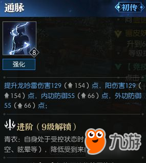 《逆水寒》龙吟PVEPVP怎么玩 PVEPVP技能搭配攻略