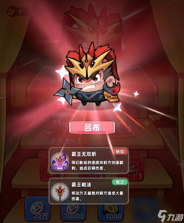 名将三国q怎么获取武将吕布 名将三国吕布速刷教程  每日一条 