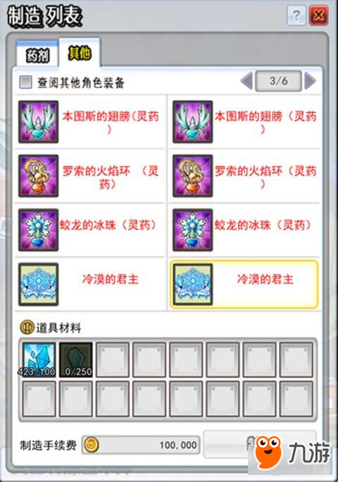 艾尔之光挫冰机玩法介绍 可获得丰厚道具