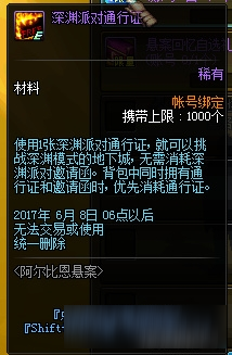 dnf命運齒輪可兌換的獎勵 dnf命運齒輪怎么獲得