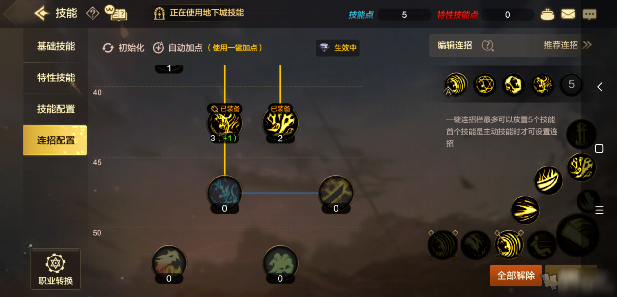 《DNF手游》鬼泣PK怎么玩 鬼泣PK技能连招技巧攻略