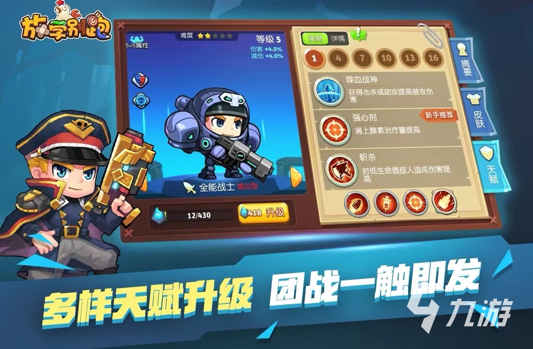 受歡迎的學(xué)霸游戲有哪些2023 熱門學(xué)霸游戲下載推薦