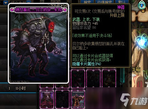 《DNF》2021物理攻擊力卡片大全 物理攻擊力卡片有哪些
