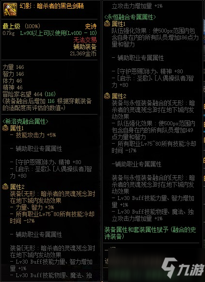 《dnf》幻影裝備作用是什么 幻影裝備作用效果一覽