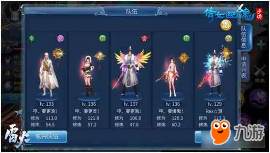 《倩女幽魂手游》怎么偷菜 偷菜套路盘点