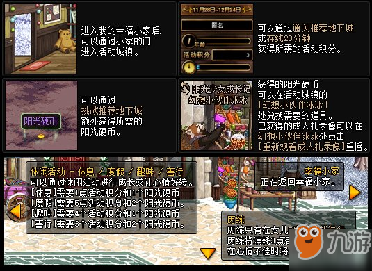 《DNF》養女兒第二季活動怎么玩 養女兒第二季活動玩法技巧講解