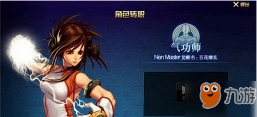 《DNF手游》气功师如何加点 气功师加点解读
