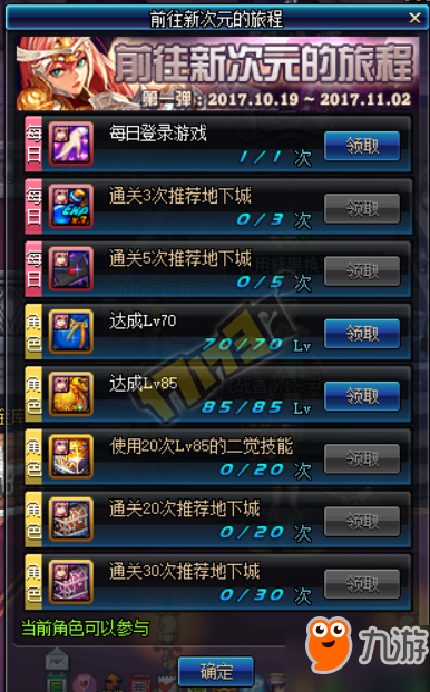 《DNF》万圣节武器装扮外观介绍