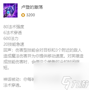英雄聯盟虛空之眼最新出裝攻略介紹