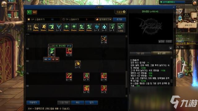 《DNF》100男街霸攻略 技能加点推荐