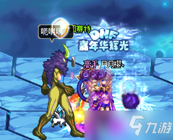 《dnf》异次元裂缝攻略 时光回溯之旅异次元裂缝怎么打