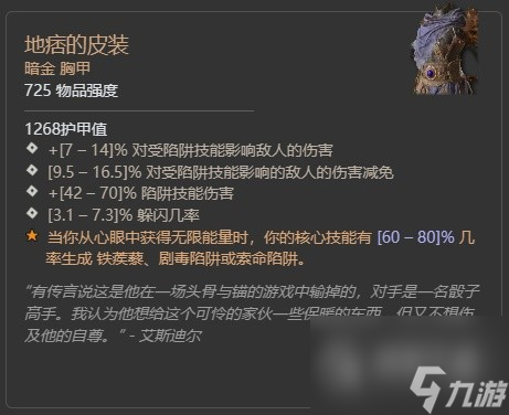 暗黑4第二赛季督瑞尔暗金掉落整理