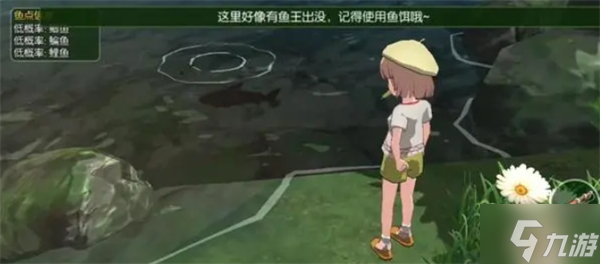 小森生活鯉魚王在哪里抓