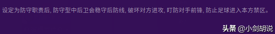 fm2012左后衛(wèi)關(guān)鍵屬性 fm2012各在哪里最強(qiáng)球員 