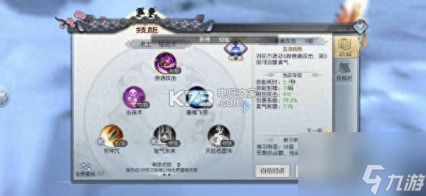 武林外传天师加点流程 武林外传手游术士刷图方法  已推荐 
