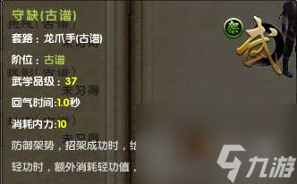 九阴真经架招大全及排名介绍 黄石纳履 小鹿乱撞等架招解析 