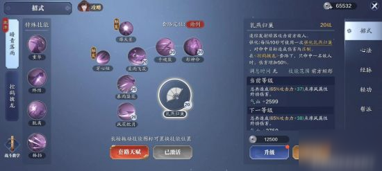 《天涯明月刀手游》唐門怎么連招 唐門最強連招技巧分享