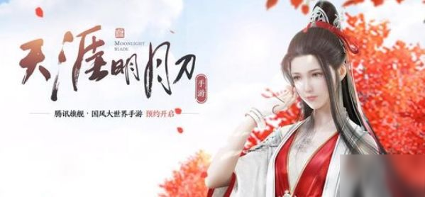 《天涯明月刀》手游明月心怎么样 明月心介绍
