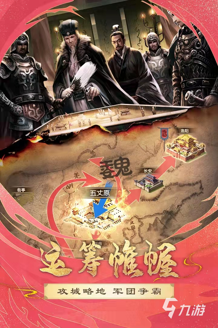 最好玩的三國游戲是什么2022 最好玩的三國游戲排行