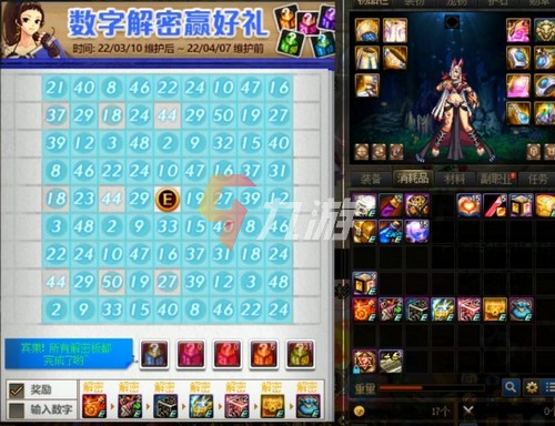 《dnf》數字解密答案2022匯總 數字解謎玩法介紹