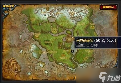 《魔獸世界》wlk我們可以重建它黑鐵條位置介紹