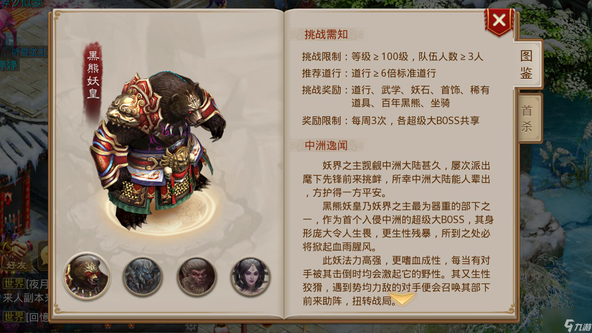 問(wèn)道超級(jí)boss怎么打 超級(jí)boss打法攻略