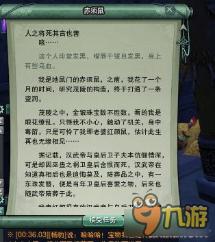 《剑网3》人之将死其言也善成就任务图文攻略