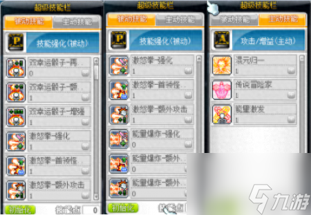 冒险岛龙的传人是什么属性的职业 冒险岛冲锋队长职业攻略 
