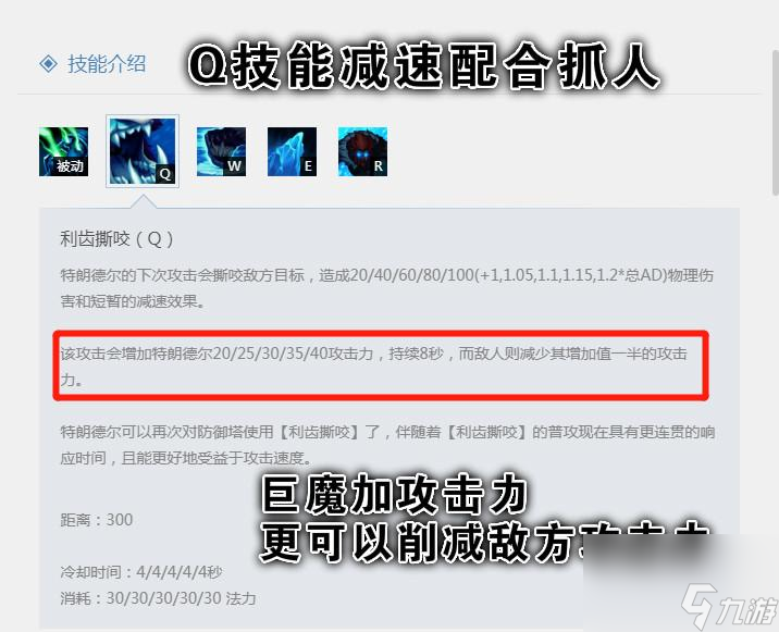 巨魔之王出装攻略大全 英雄联盟巨魔出装2023 