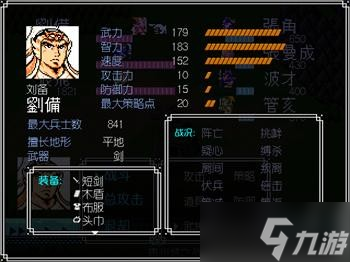 吞食天地2青蓮完全版v1.39.1圖文攻略
