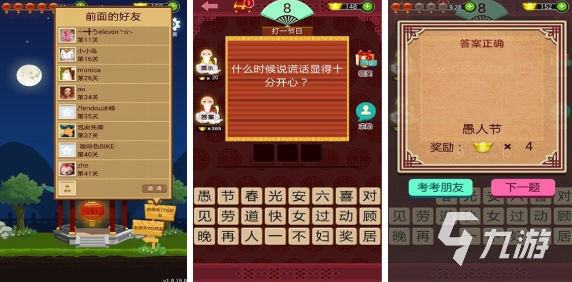 熱門的猜謎語(yǔ)游戲大全 耐玩的猜謎語(yǔ)游戲排行榜分享2023