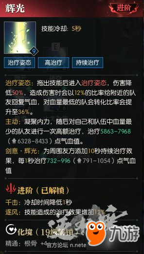 《逆水寒》龙吟PVEPVP怎么玩 PVEPVP技能搭配攻略
