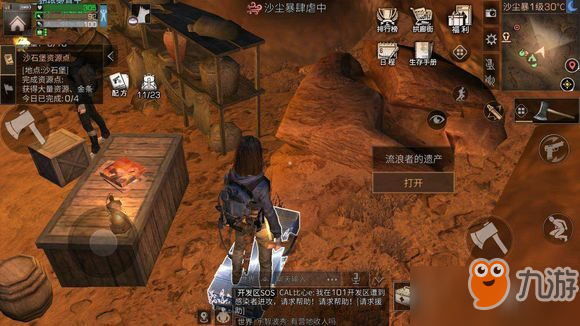 《明日之后》沙石堡6個寶箱在哪 探索寶箱地圖位置
